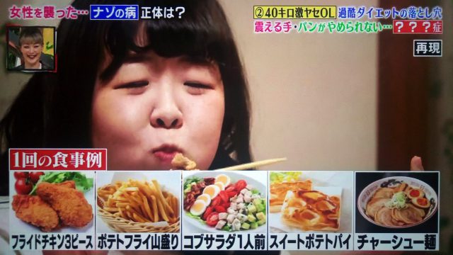 【シンソウ坂上】過激な糖質制限ダイエットの末路｜-40kgの減量に成功した食事法とは