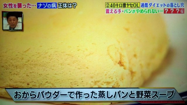 【シンソウ坂上】過激な糖質制限ダイエットの末路｜-40kgの減量に成功した食事法とは