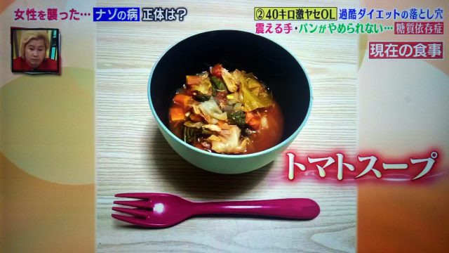 【シンソウ坂上】過激な糖質制限ダイエットの末路｜-40kgの減量に成功した食事法とは