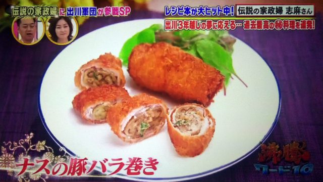 【沸騰ワード10】麻婆キュウリから海鮮焼きそばまで｜志麻さんのレシピ出川哲朗さん宅（7月10日）