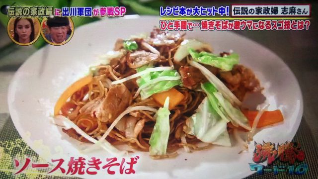 【沸騰ワード10】麻婆キュウリから海鮮焼きそばまで｜志麻さんのレシピ出川哲朗さん宅（7月10日）