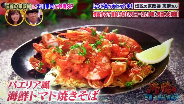 【沸騰ワード10】麻婆キュウリから海鮮焼きそばまで｜志麻さんのレシピ出川哲朗さん宅（7月10日）