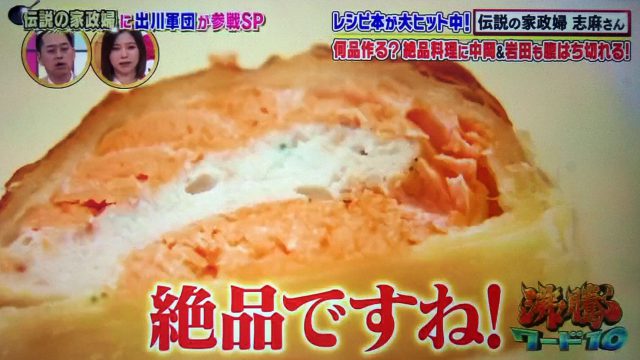 【沸騰ワード10】麻婆キュウリから海鮮焼きそばまで｜志麻さんのレシピ出川哲朗さん宅（7月10日）