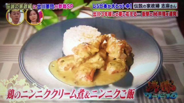 【沸騰ワード10】麻婆キュウリから海鮮焼きそばまで｜志麻さんのレシピ出川哲朗さん宅（7月10日）