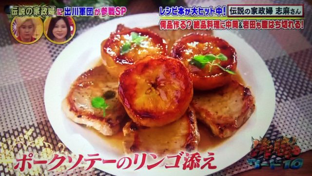 【沸騰ワード10】麻婆キュウリから海鮮焼きそばまで｜志麻さんのレシピ出川哲朗さん宅（7月10日）