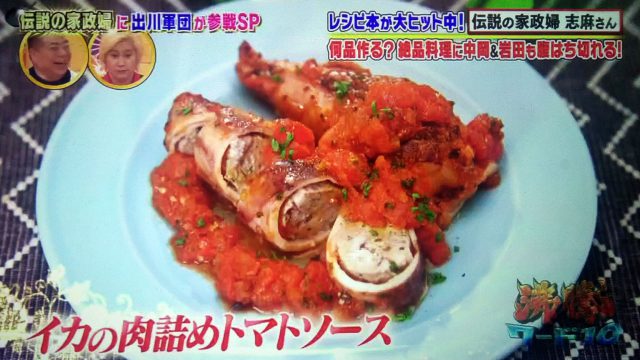 【沸騰ワード10】麻婆キュウリから海鮮焼きそばまで｜志麻さんのレシピ出川哲朗さん宅（7月10日）