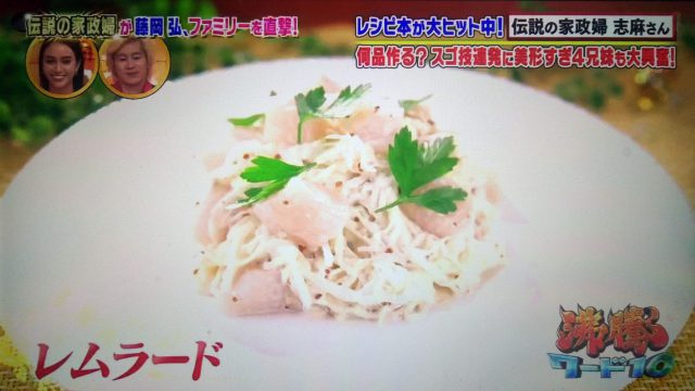 【沸騰ワード10】鶏のクリーム煮からマンゴーアイスまで｜志麻さんのレシピ藤岡弘さん宅（7月24日）