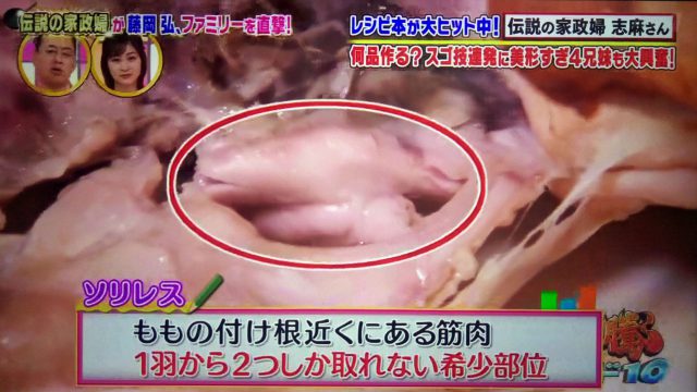 【沸騰ワード10】鶏のクリーム煮からマンゴーアイスまで｜志麻さんのレシピ藤岡弘さん宅（7月24日）