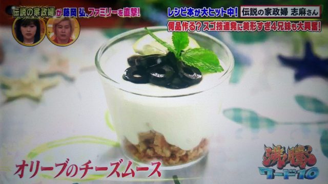 【沸騰ワード10】鶏のクリーム煮からマンゴーアイスまで｜志麻さんのレシピ藤岡弘さん宅（7月24日）