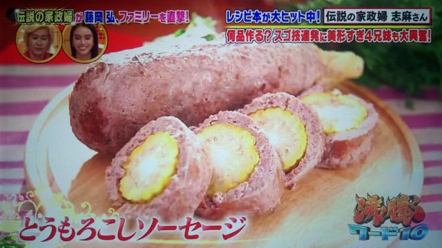 【沸騰ワード10】鶏のクリーム煮からマンゴーアイスまで｜志麻さんのレシピ藤岡弘さん宅（7月24日）