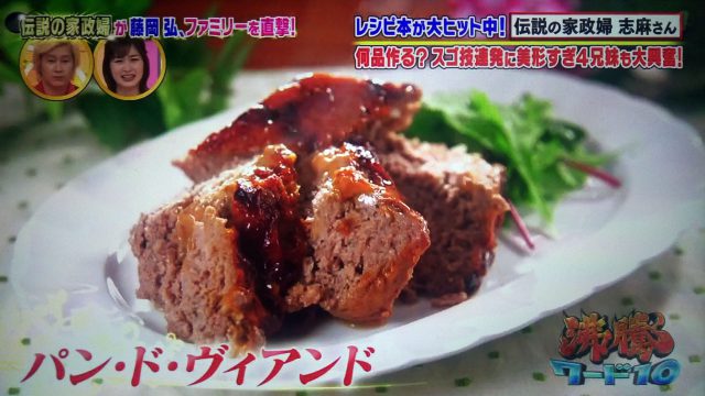 【沸騰ワード10】鶏のクリーム煮からマンゴーアイスまで｜志麻さんのレシピ藤岡弘さん宅（7月24日）