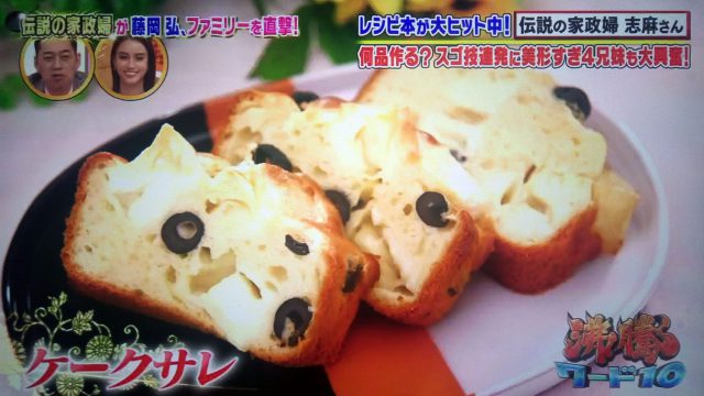 【沸騰ワード10】鶏のクリーム煮からマンゴーアイスまで｜志麻さんのレシピ藤岡弘さん宅（7月24日）