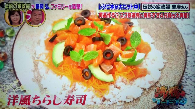 【沸騰ワード10】鶏のクリーム煮からマンゴーアイスまで｜志麻さんのレシピ藤岡弘さん宅（7月24日）