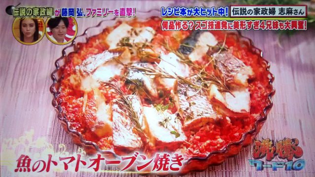 【沸騰ワード10】鶏のクリーム煮からマンゴーアイスまで｜志麻さんのレシピ藤岡弘さん宅（7月24日）