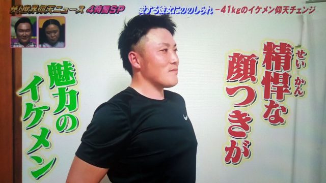 【世界仰天ニュース】イケメン仰天チェンジした男子4人のダイエットまとめ｜2020年6月30日最新版