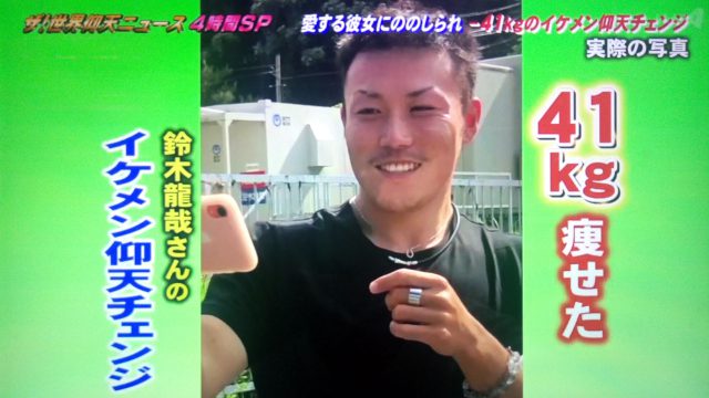 【世界仰天ニュース】イケメン仰天チェンジした男子4人のダイエットまとめ｜2020年6月30日最新版