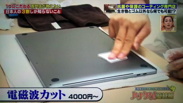 【ハナタカ優越館】コーティング専門店の活用法｜抗菌加工でコロナ対策にも有効