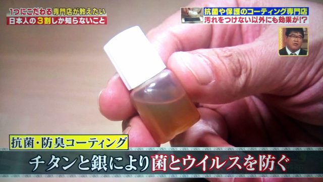 【ハナタカ優越館】コーティング専門店の活用法｜抗菌加工でコロナ対策にも有効