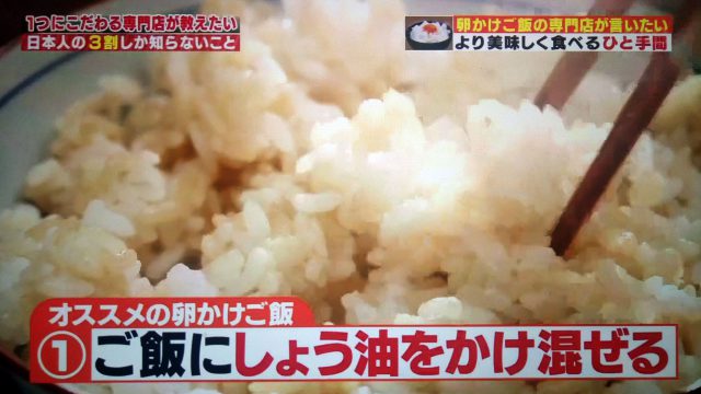 【ハナタカ優越館】卵かけご飯の美味しい食べ方｜卵を濃厚な味にする方法を専門店が教える