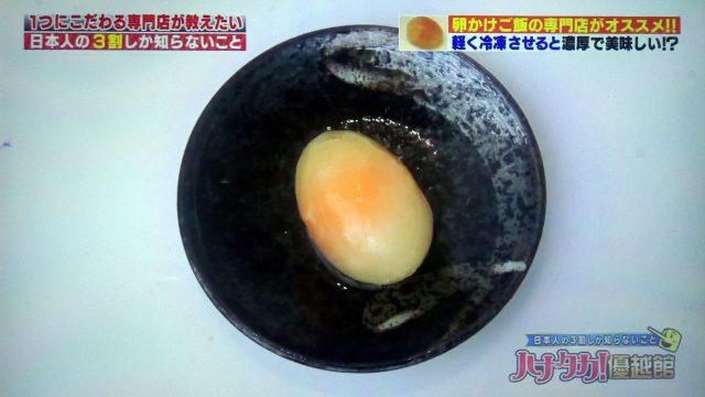 【ハナタカ優越館】卵かけご飯の美味しい食べ方｜卵を濃厚な味にする方法を専門店が教える