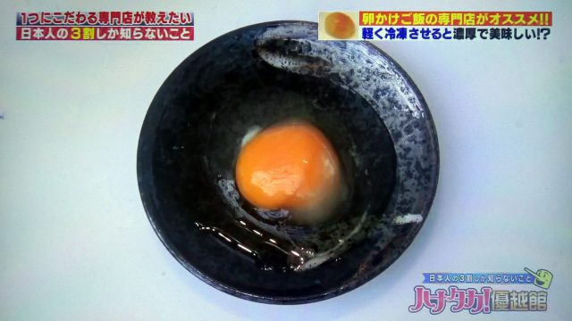 【ハナタカ優越館】卵かけご飯の美味しい食べ方｜卵を濃厚な味にする方法を専門店が教える