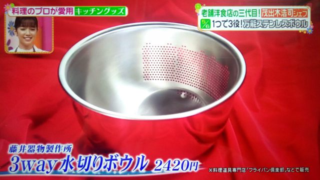 【ヒルナンデス】プロ愛用キッチングッズ【2020年7月21日】｜糖質カット土鍋・パンや魚の包丁・ホットサンドメーカー・ボウル・ピーラー