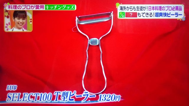 【ヒルナンデス】プロ愛用キッチングッズ【2020年7月21日】｜糖質カット土鍋・パンや魚の包丁・ホットサンドメーカー・ボウル・ピーラー