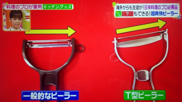 【ヒルナンデス】プロ愛用キッチングッズ【2020年7月21日】｜糖質カット土鍋・パンや魚の包丁・ホットサンドメーカー・ボウル・ピーラー