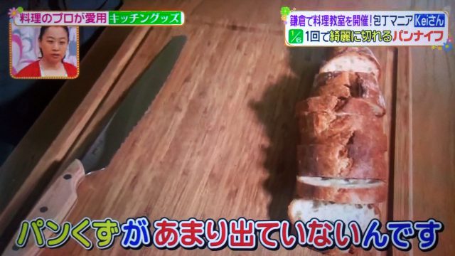 【ヒルナンデス】プロ愛用キッチングッズ【2020年7月21日】｜糖質カット土鍋・パンや魚の包丁・ホットサンドメーカー・ボウル・ピーラー