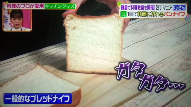 【ヒルナンデス】プロ愛用キッチングッズ【2020年7月21日】｜糖質カット土鍋・パンや魚の包丁・ホットサンドメーカー・ボウル・ピーラー