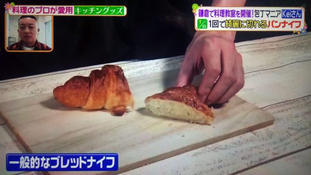 【ヒルナンデス】プロ愛用キッチングッズ【2020年7月21日】｜糖質カット土鍋・パンや魚の包丁・ホットサンドメーカー・ボウル・ピーラー