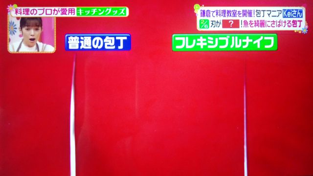 【ヒルナンデス】プロ愛用キッチングッズ【2020年7月21日】｜糖質カット土鍋・パンや魚の包丁・ホットサンドメーカー・ボウル・ピーラー