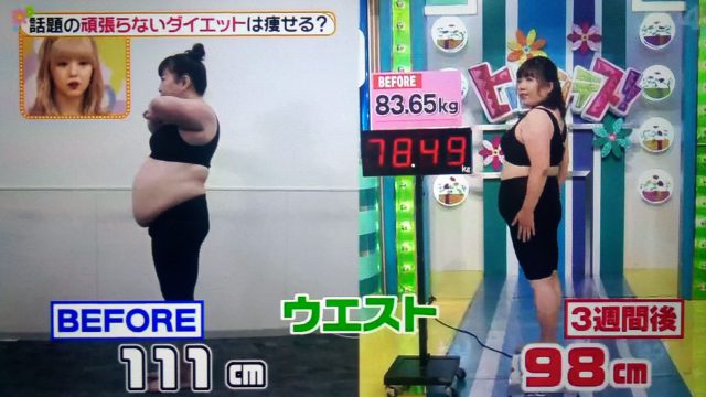 オートミールダイエットのやり方と効果｜3週間で-5.16kgの減量【ヒルナンデス】