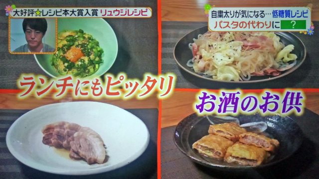 【ヒルナンデス】リュウジの低糖質レシピまとめ｜アボカドユッケから肉詰めいなりまで