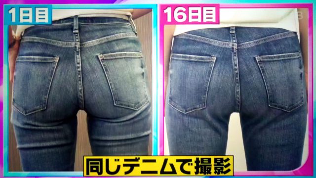 【林修の今でしょ講座】おしり筋ダイエットのやり方｜富永美樹さんがガチ検証