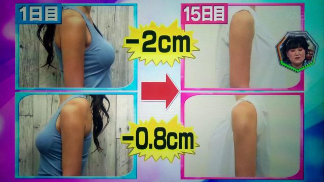 【林修の今でしょ講座】脂肪ほぐしダイエットのやり方｜大島由香里さんがガチ検証