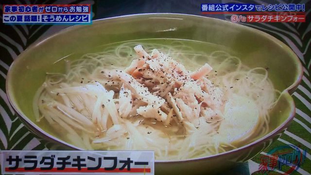 【家事ヤロウ】アレンジそうめんレシピ6選｜リュウジ式わさびバター釜玉そうめん