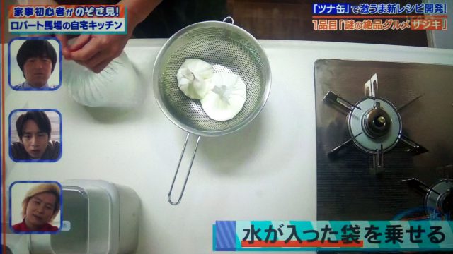 【家事ヤロウ】ロバート馬場のツナ缶レシピ｜ツナのザジキソース冷製パスタ・手羽先ツナ餃子