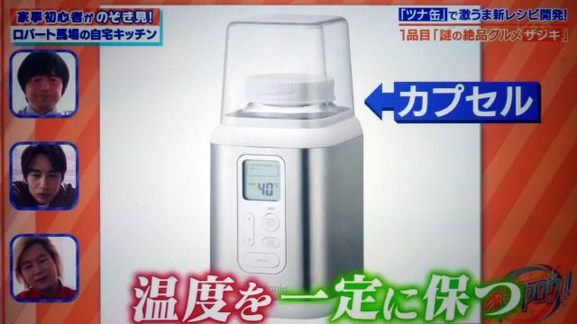 【家事ヤロウ】ロバート馬場のツナ缶レシピ｜ツナのザジキソース冷製パスタ・手羽先ツナ餃子