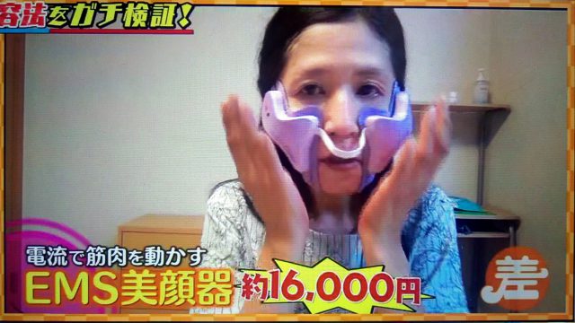 【この差って何ですか？】ほうれい線を消す美容法で老け顔が解消できるかガチ検証