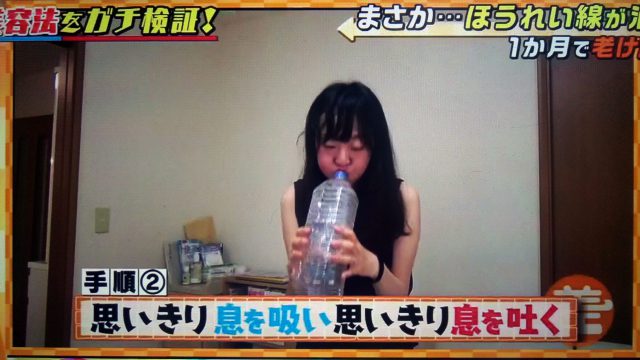 【この差って何ですか？】ほうれい線を消す美容法で老け顔が解消できるかガチ検証