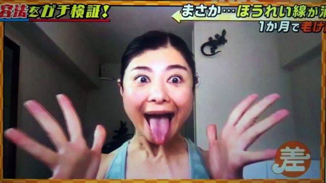 【この差って何ですか？】ほうれい線を消す美容法で老け顔が解消できるかガチ検証