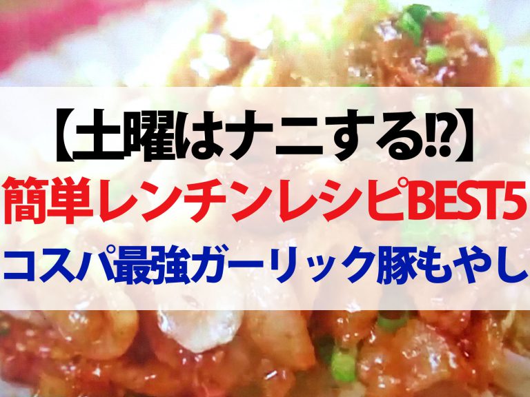 【土曜はナニする】レンチンカフェごはんレシピBEST5｜チーズタッカルビからティラミスかき氷まで