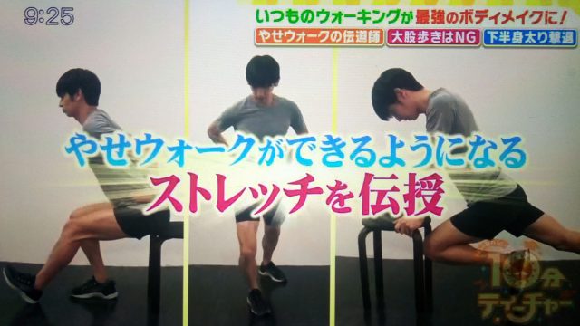 【土曜はナニする】やせウォーク＆ストレッチのやり方｜歩き方を変えて美ボディに