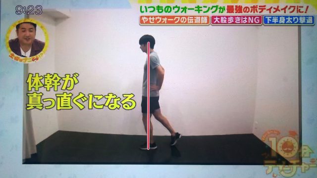 【土曜はナニする】やせウォーク＆ストレッチのやり方｜歩き方を変えて美ボディに