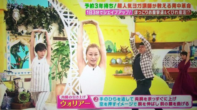 背中革命ヨガのやり方｜aya直伝！1日3分でくびれ＆ヒップアップ＆美脚【土曜は何する】