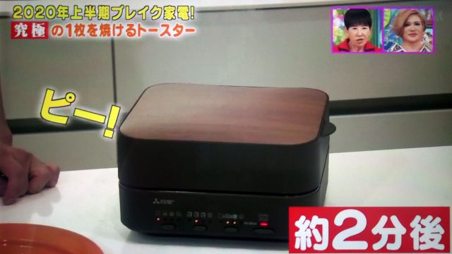 【アッコにおまかせ】2020年上半期ブレイク家電｜サラダチキンメーカー＆三菱ブレッドオーブン