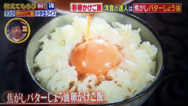 【教えてもらう前と後】極上TKG卵かけご飯レシピ3選｜洋風アレンジから中華風まで