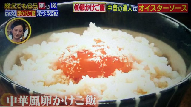 【教えてもらう前と後】極上TKG卵かけご飯レシピ3選｜洋風アレンジから中華風まで