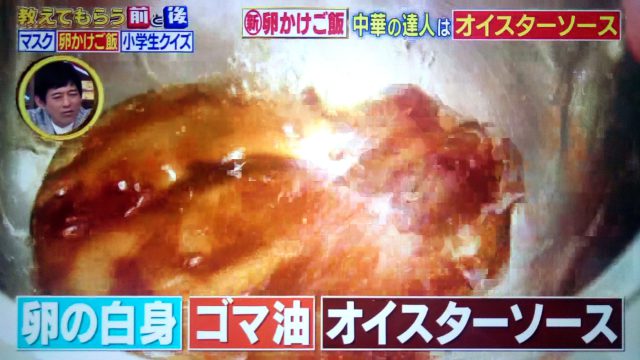 【教えてもらう前と後】極上TKG卵かけご飯レシピ3選｜洋風アレンジから中華風まで